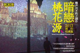 Secret Love in Peach Blossom Land
